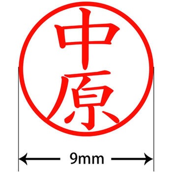 ネームキューブ ネーム印 印鑑 (ナ) PLUS(プラス)[文具]