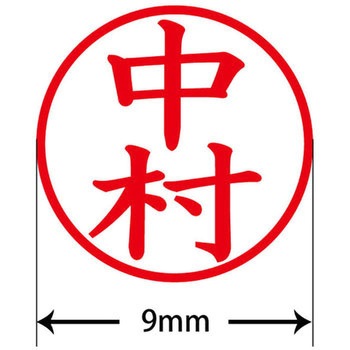 ネームキューブ ネーム印 印鑑 (ナ) PLUS(プラス)[文具]