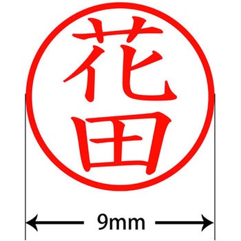 ネームキューブ ネーム印 印鑑 (ハ) PLUS(プラス)[文具]