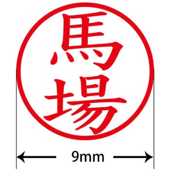 ネームキューブ ネーム印 印鑑 (バ) PLUS(プラス)[文具]