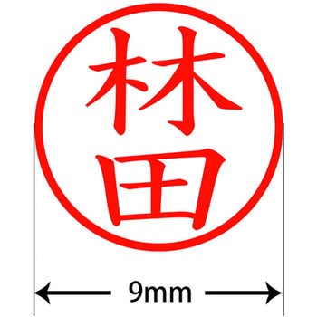 ネームキューブ ネーム印 印鑑 (ハ) PLUS(プラス)[文具]