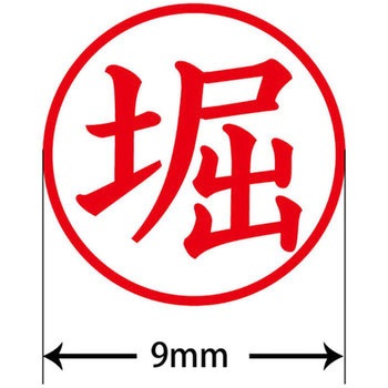 ネームキューブ ネーム印 印鑑 (ホ) PLUS(プラス)[文具]