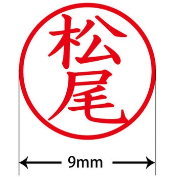 ネームキューブ ネーム印 印鑑 (マ) PLUS(プラス)[文具]