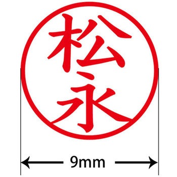 ネームキューブ ネーム印 印鑑 (マ) PLUS(プラス)[文具]