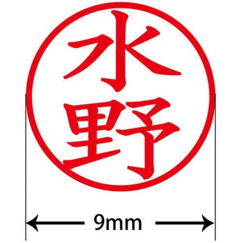 ネームキューブ ネーム印 印鑑 (ミ) PLUS(プラス)[文具]