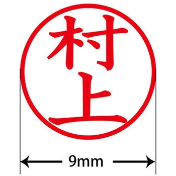 ネームキューブ ネーム印 印鑑 (ム) PLUS(プラス)[文具]