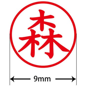ネームキューブ ネーム印 印鑑 (モ) PLUS(プラス)[文具]