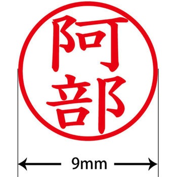 ネームキューブ ネーム印 印鑑 (ア) PLUS(プラス)[文具]