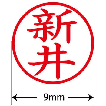 ネームキューブ ネーム印 印鑑 (ア) PLUS(プラス)[文具]