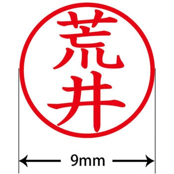 ネームキューブ ネーム印 印鑑 (ア) PLUS(プラス)[文具]