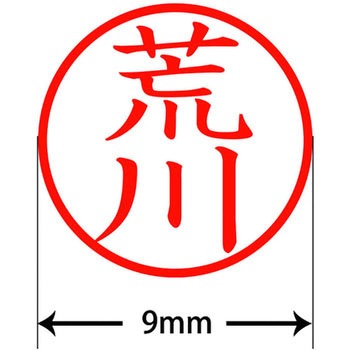 ネームキューブ ネーム印 印鑑 (ア) PLUS(プラス)[文具]