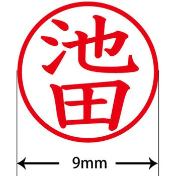 ネームキューブ ネーム印 印鑑 (イ) PLUS(プラス)[文具]