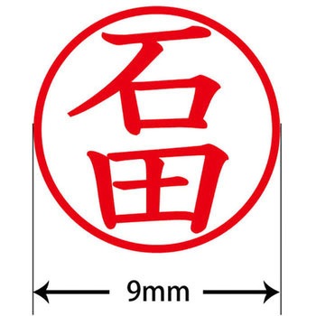 ネームキューブ ネーム印 印鑑 (イ) PLUS(プラス)[文具]