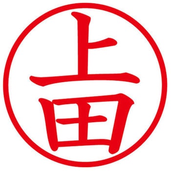 ネームキューブ ネーム印 印鑑 (ウ) PLUS(プラス)[文具]