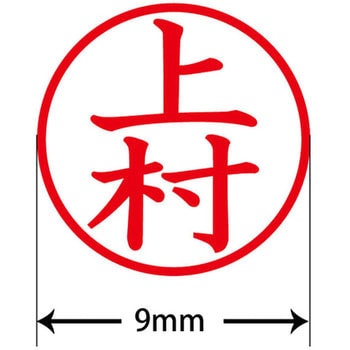 ネームキューブ ネーム印 印鑑 (ウ) PLUS(プラス)[文具]