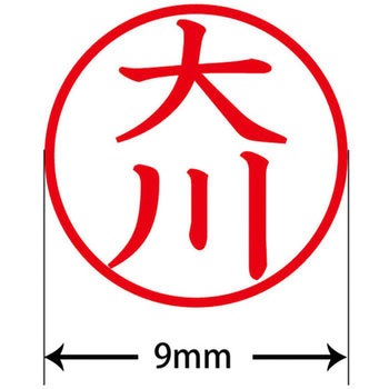 ネームキューブ ネーム印 印鑑 (オ) PLUS(プラス)[文具]
