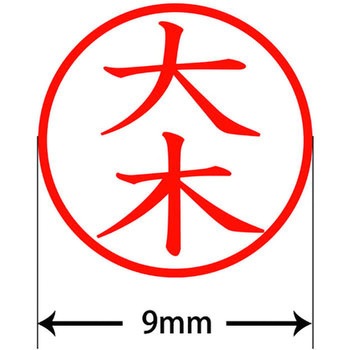 ネームキューブ ネーム印 印鑑 (オ) PLUS(プラス)[文具]