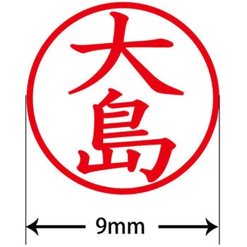 ネームキューブ ネーム印 印鑑 (オ) PLUS(プラス)[文具]