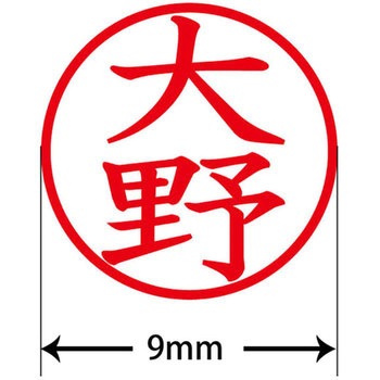 ネームキューブ ネーム印 印鑑 (オ) PLUS(プラス)[文具]