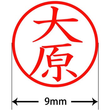 ネームキューブ ネーム印 印鑑 (オ) PLUS(プラス)[文具]