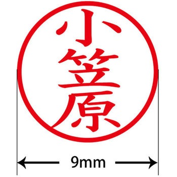ネームキューブ ネーム印 印鑑 (オ) PLUS(プラス)[文具]