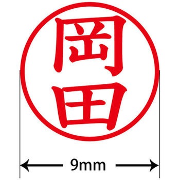 ネームキューブ ネーム印 印鑑 (オ) PLUS(プラス)[文具]