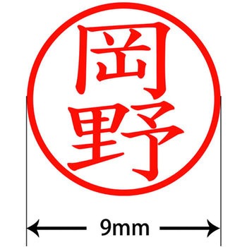 ネームキューブ ネーム印 印鑑 (オ) PLUS(プラス)[文具]