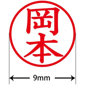 ネームキューブ ネーム印 印鑑 (オ) PLUS(プラス)[文具]