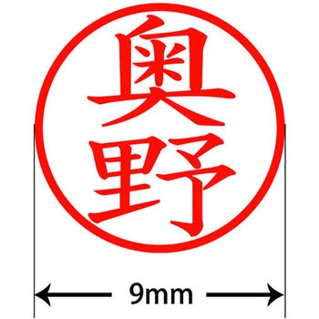 ネームキューブ ネーム印 印鑑 (オ) PLUS(プラス)[文具]
