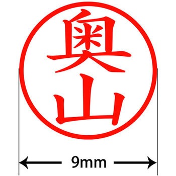 ネームキューブ ネーム印 印鑑 (オ) PLUS(プラス)[文具]