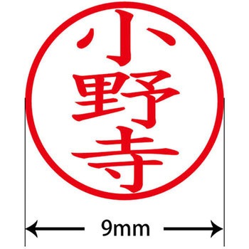 ネームキューブ ネーム印 印鑑 (オ) PLUS(プラス)[文具]