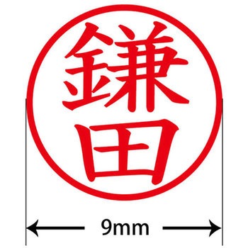 ネームキューブ ネーム印 印鑑 (カ) プラス(文具)