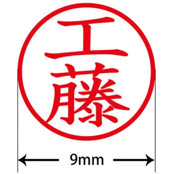 ネームキューブ ネーム印 印鑑 (ク) PLUS(プラス)[文具]