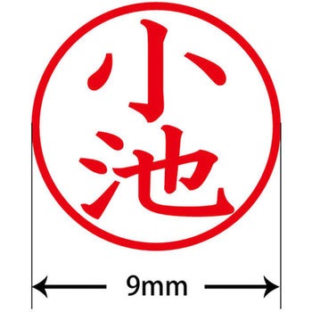 ネームキューブ ネーム印 印鑑 (コ) PLUS(プラス)[文具]