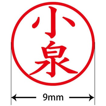 ネームキューブ ネーム印 印鑑 (コ) PLUS(プラス)[文具]
