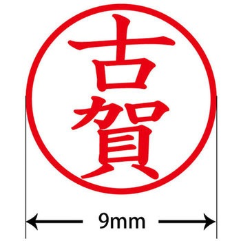 ネームキューブ ネーム印 印鑑 (コ) PLUS(プラス)[文具]