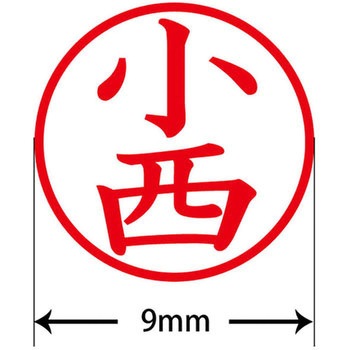 ネームキューブ ネーム印 印鑑 (コ) PLUS(プラス)[文具]