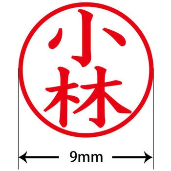 ネームキューブ ネーム印 印鑑 (コ) PLUS(プラス)[文具]