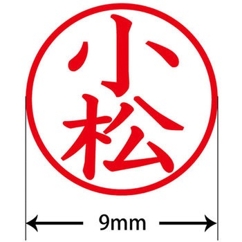 ネームキューブ ネーム印 印鑑 (コ) PLUS(プラス)[文具]