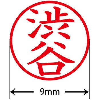 ネームキューブ ネーム印 印鑑 (シ) PLUS(プラス)[文具]