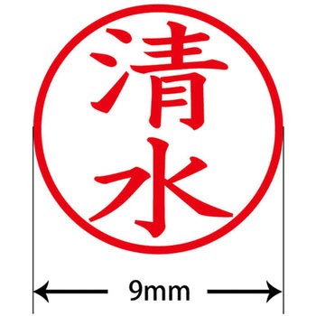 ネームキューブ ネーム印 印鑑 (シ) PLUS(プラス)[文具]