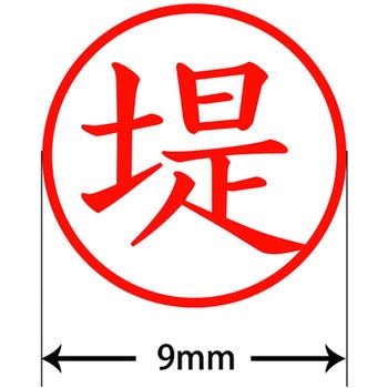 ネームキューブ ネーム印 印鑑 (ツ) PLUS(プラス)[文具]