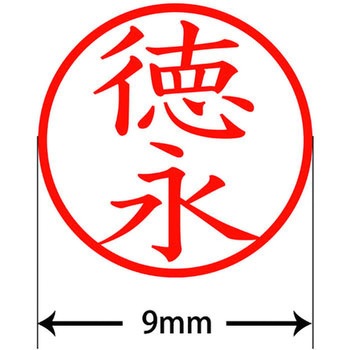 ネームキューブ ネーム印 印鑑 (ト) PLUS(プラス)[文具]