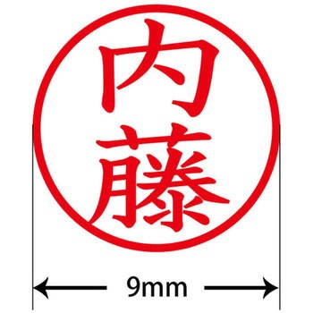 ネームキューブ ネーム印 印鑑 (ナ) PLUS(プラス)[文具]