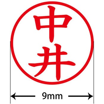 ネームキューブ ネーム印 印鑑 (ナ) PLUS(プラス)[文具]