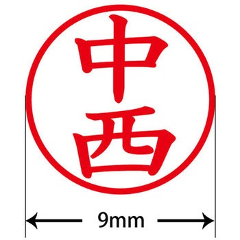 ネームキューブ ネーム印 印鑑 (ナ) PLUS(プラス)[文具]