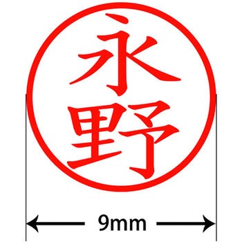 ネームキューブ ネーム印 印鑑 (ナ) PLUS(プラス)[文具]
