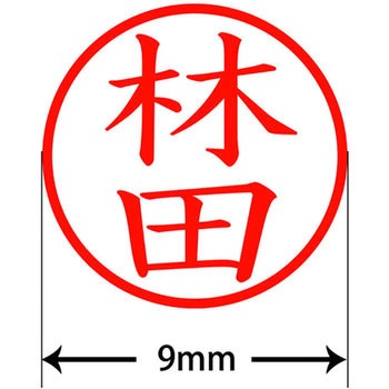 ネームキューブ ネーム印 印鑑 (ハ) PLUS(プラス)[文具]