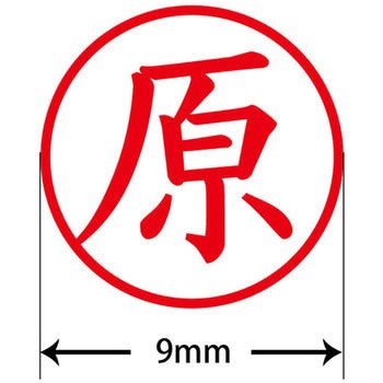 ネームキューブ ネーム印 印鑑 (ハ) PLUS(プラス)[文具]