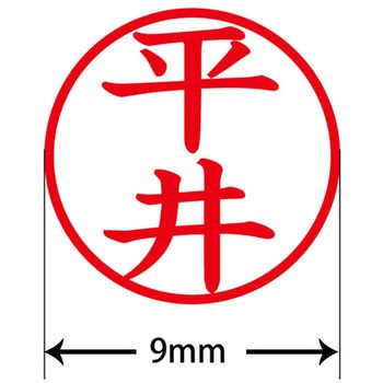 ネームキューブ ネーム印 印鑑 (ヒ) PLUS(プラス)[文具]